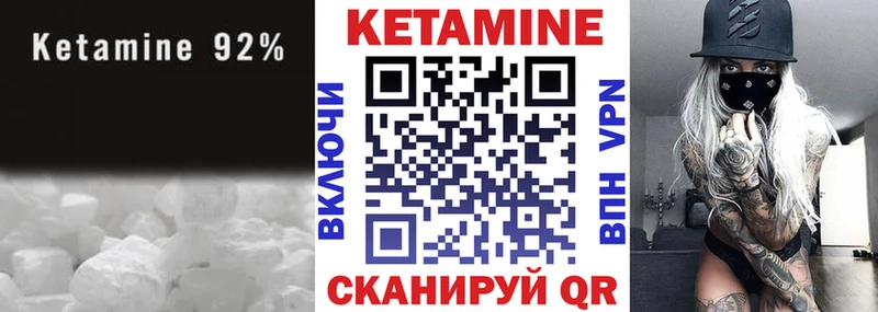 КЕТАМИН VHQ Ивдель