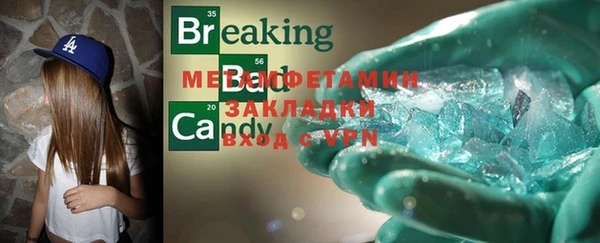 мяу мяу кристалл Каменногорск