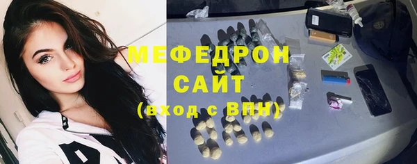 мяу мяу кристалл Каменногорск