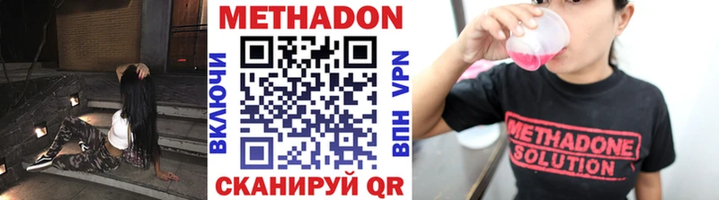 МЕТАДОН мёд  купить закладку  Ивдель 